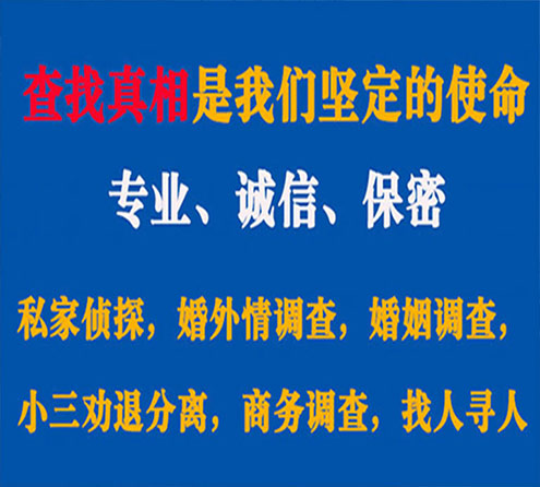 关于永定谍邦调查事务所